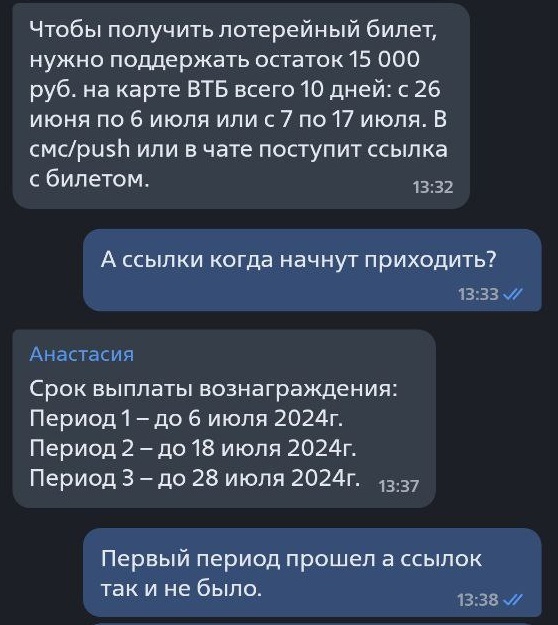 Деградация и неуважение к клиентам во всех сферах - Банк ВТБ, Теле2, Т2, Служба поддержки, Длиннопост