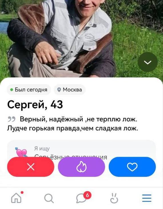 Он прав - Tinder, Сайт знакомств