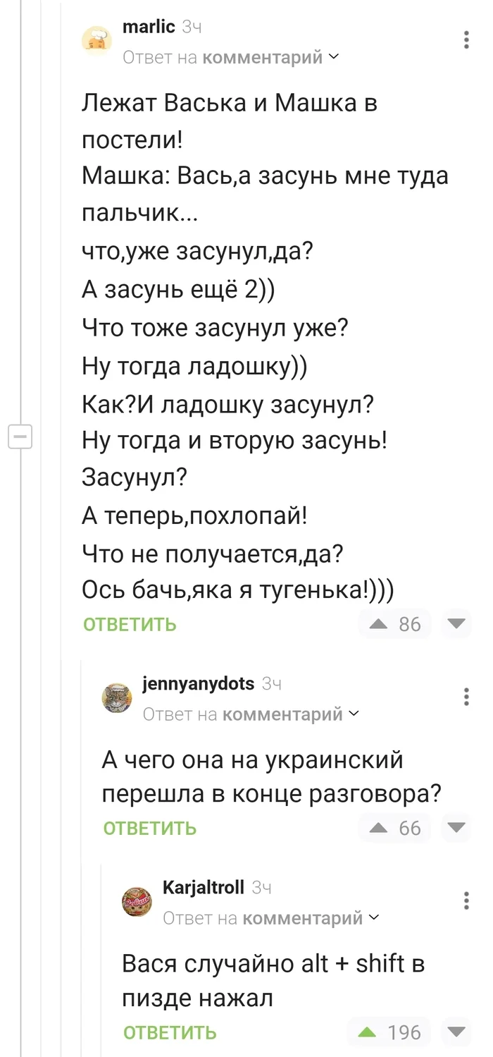 Сменил раскладку - Скриншот, Комментарии на Пикабу, Русский язык, Украинский язык, Раскладка, Длиннопост