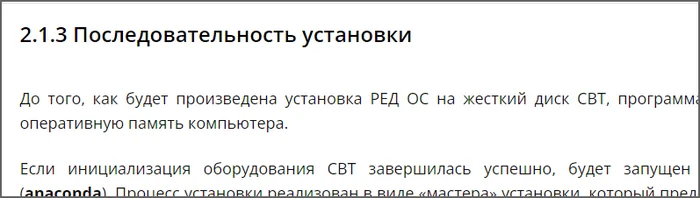 Красноглазики, хэлп! Что такое СВТ? - Моё, Linux, WTF, Вопрос, Спроси Пикабу