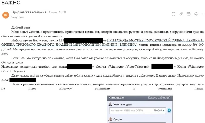 Моcметро против многодетного отца - Моё, Справедливость, Московское метро, Суд, Авторские права, Предпринимательство, Маркетплейс, Законодательство, Длиннопост, Без рейтинга