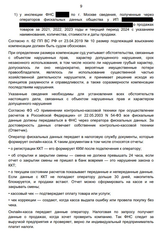 Моcметро против многодетного отца - Моё, Справедливость, Московское метро, Суд, Авторские права, Предпринимательство, Маркетплейс, Законодательство, Длиннопост, Без рейтинга