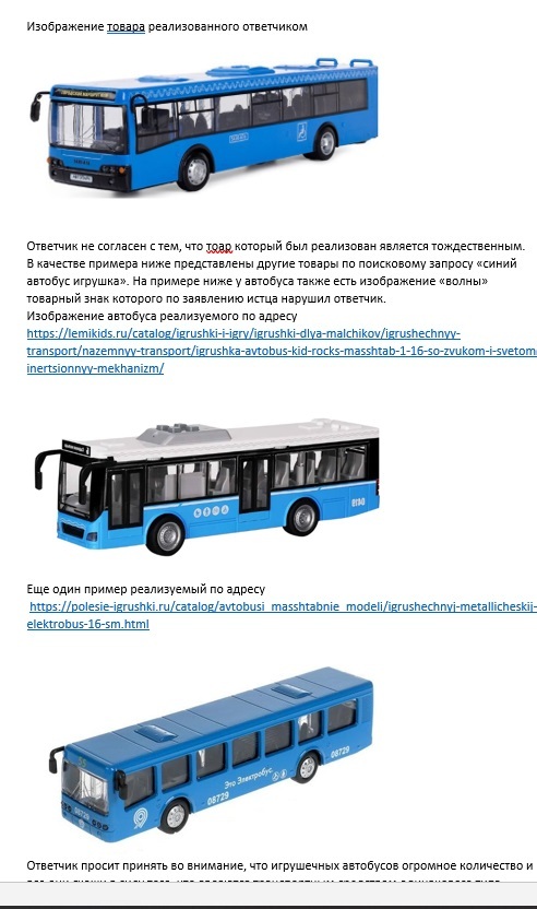 Моcметро против многодетного отца - Моё, Справедливость, Московское метро, Суд, Авторские права, Предпринимательство, Маркетплейс, Законодательство, Длиннопост, Без рейтинга