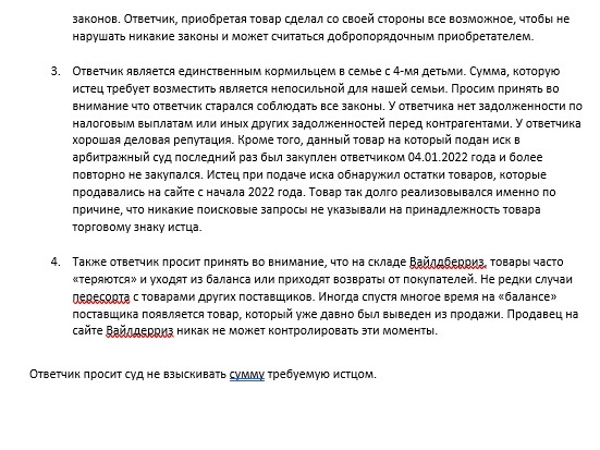 Моcметро против многодетного отца - Моё, Справедливость, Московское метро, Суд, Авторские права, Предпринимательство, Маркетплейс, Законодательство, Длиннопост, Без рейтинга