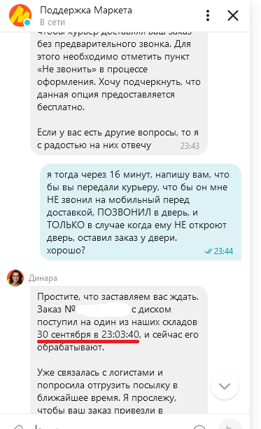 �����������, ����� �������� �����, ��� �� 15:26 � ����� 23.03.