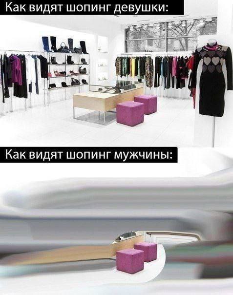 How men see shopping - Humor, Picture with text, Memes