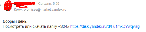 Yandex in its own style - My, Delivery, Cheating clients, Consumer rights Protection, Yandex Market, Longpost, Negative