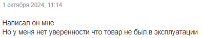 Яндекс в своём стиле - Моё, Доставка, Обман клиентов, Защита прав потребителей, Яндекс Маркет, Длиннопост, Негатив