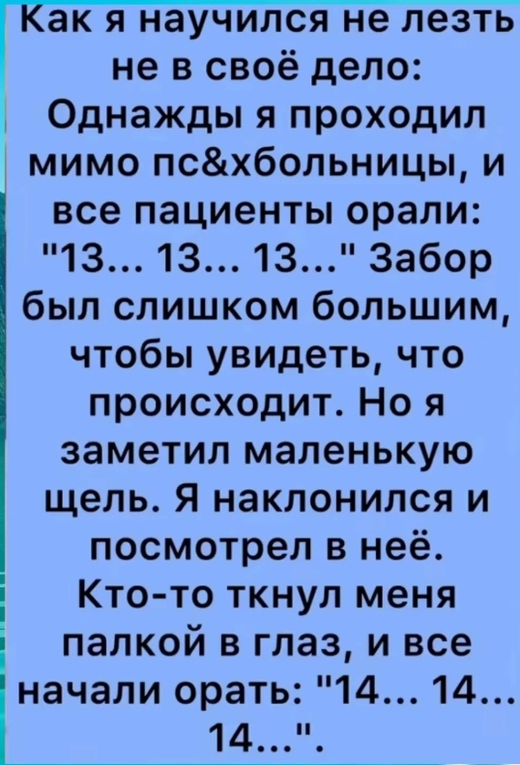 И опять баян, не менее бородатый - Картинка с текстом, Мемы, Картинки, Юмор, Анекдот, Повтор