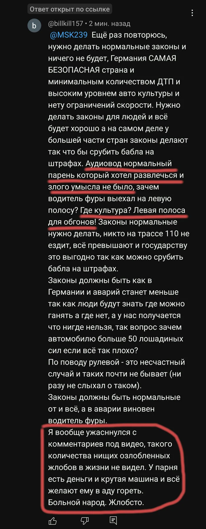 Ответ на пост «Смертельная скорость: молодые ребята  погибли залетев под фуру на трассе М-12» - Негатив, Происшествие, ДТП, Audi, Волна постов, Нарушение ПДД, Уникум, YouTube, Идиотизм, Длиннопост, Ответ на пост