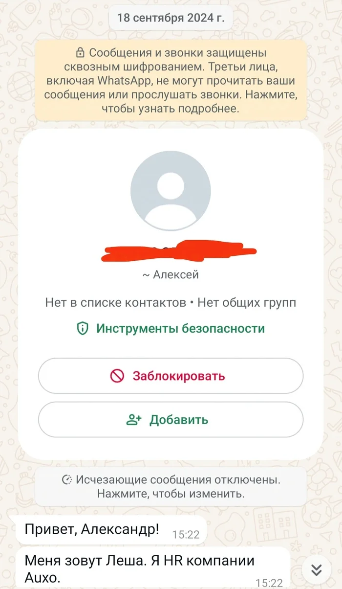 Ответ Schuhov в «Наглость просто убивает» - Моё, Наглость, Телефонный звонок, Ответ на пост, Текст, Отдел кадров, Длиннопост, Волна постов