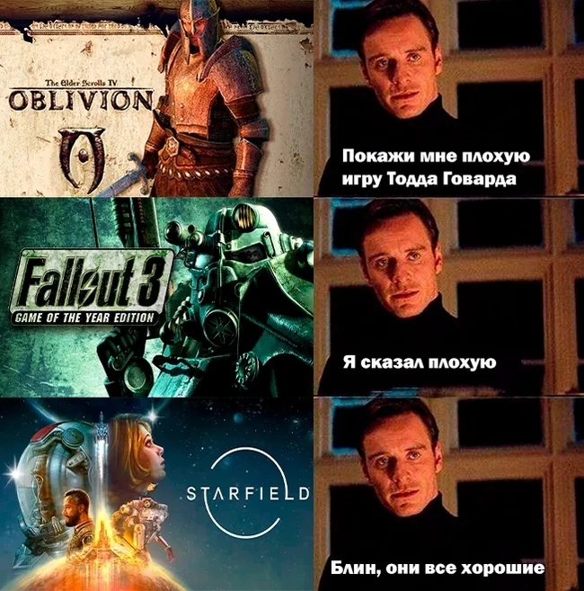 А ведь и правда - Юмор, Bethesda, Fallout, Starfield, The Elder Scrolls IV: Oblivion, Тодд Говард