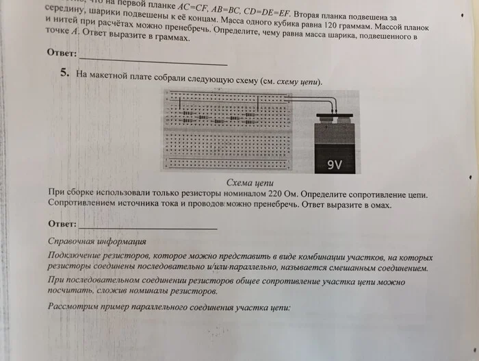 Помогите!!! - Спроси Пикабу, Вопрос, Помощь, Ответ, Проблема