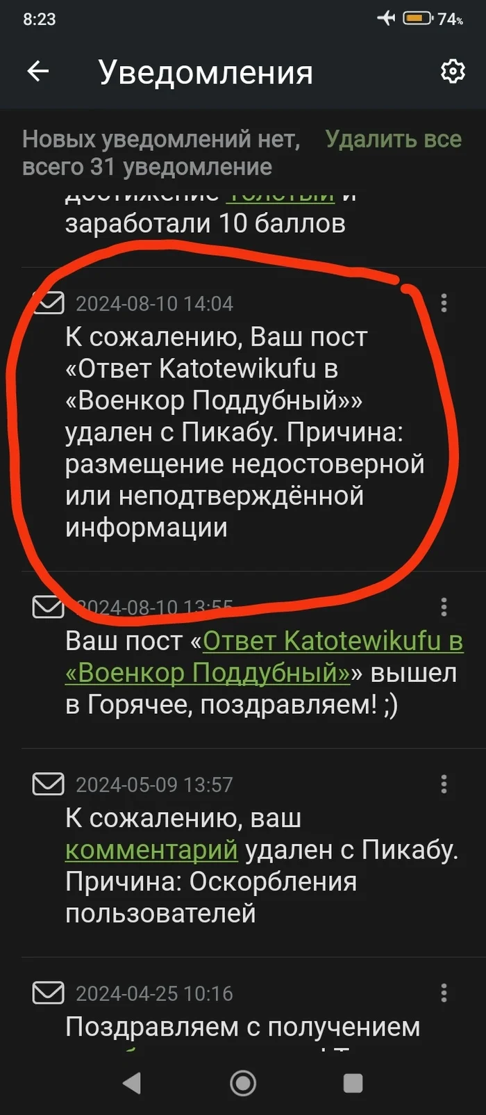 Zhenechka was offended - My, Author's story, Evgeny Poddubny, Politics, Mobilization, Special operation, Mat, Video, Vertical video, Longpost, Screenshot, Deleting posts on Pikabu, Moderation questions