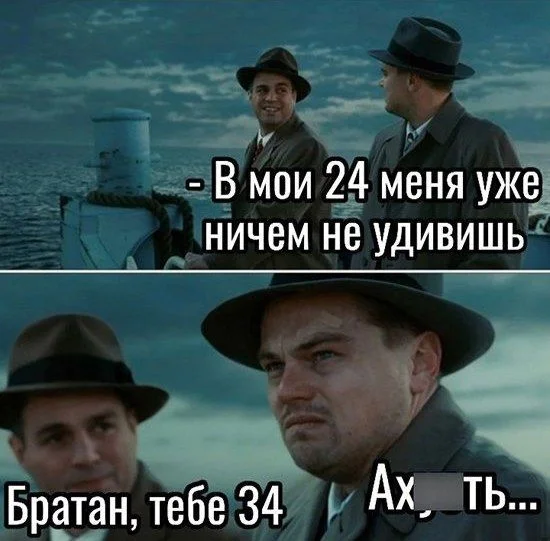 But now it was a shame - Picture with text, Humor, Memes, Age, Leonardo DiCaprio, Shutter Island, Telegram (link), Mat