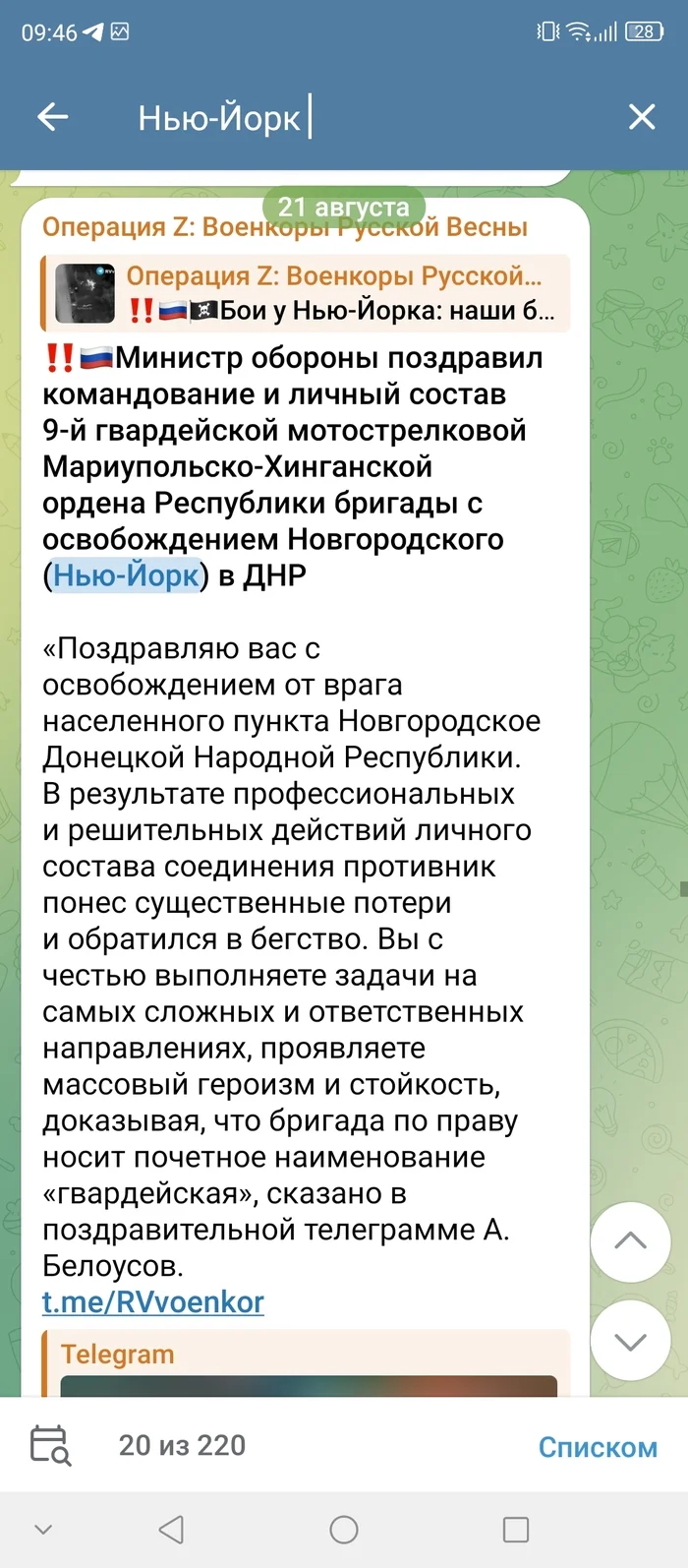 Два скриншота с разницей в 1,5 месяца - Спецоперация, Политика, Новгородское, Показуха, Длиннопост