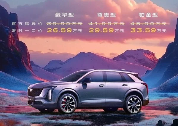 New Cadillac XT5 Unveiled, Available in Three Models - Crossposting, Pikabu publish bot, Cadillac, Telegram (link), Auto, Chinese cars