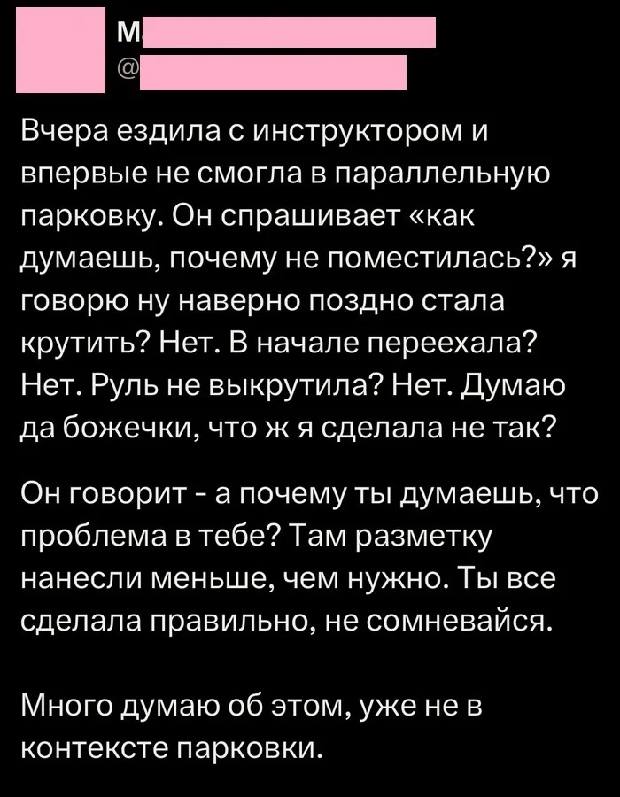 Не сомневайся - Из сети, Картинка с текстом, Юмор, Скриншот, Инструктор, Параллельная парковка