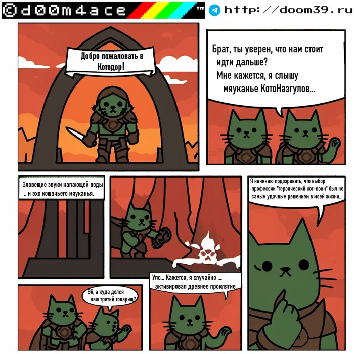 #44 d00m4ace mini comic on the topic of MMORPG and 42 - Comics, Memes, Relaxation, Flood, cat