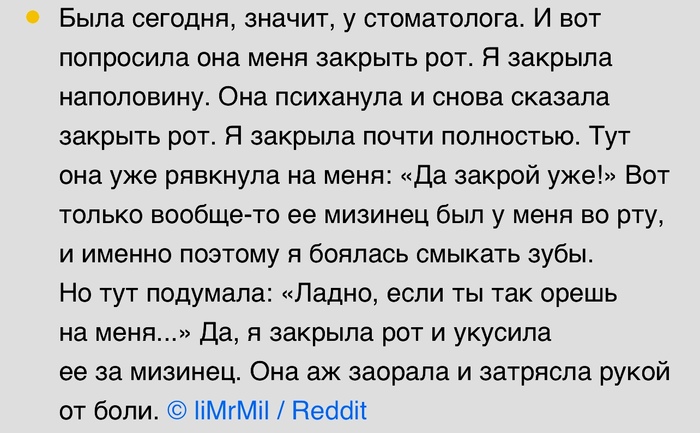 Как просила