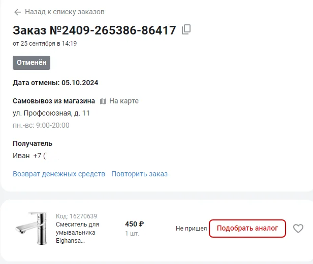 Больше не куплю ничего на всеинструменты.ру - Моё, Всеинструменты ру, Обман клиентов, Негатив