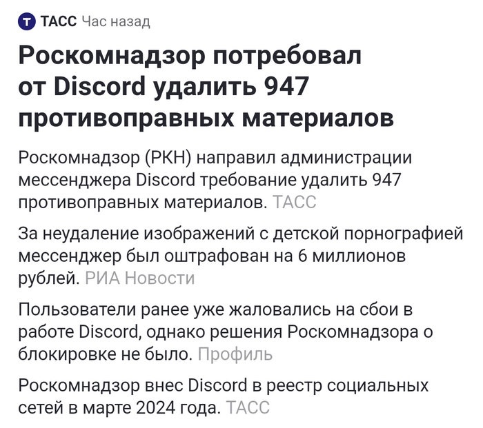 Discord   , , -, , 