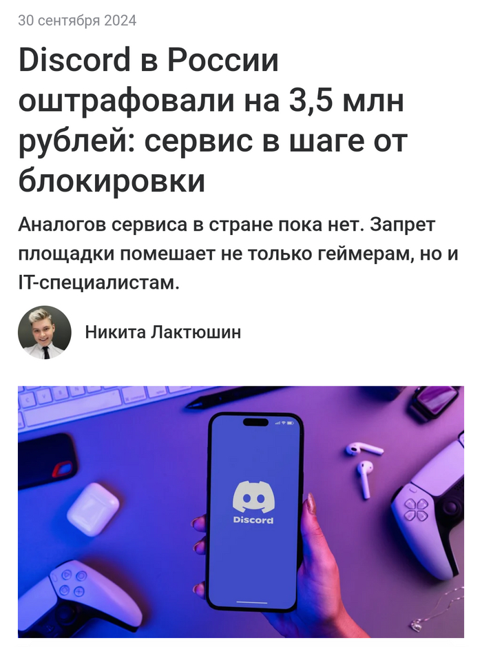 Discord   , , -, , 