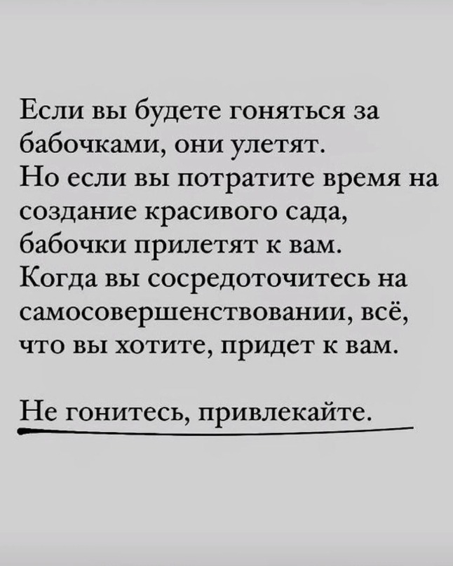 Задумайтесь над этим... - Мудрость, Картинка с текстом, Жизнь, Саморазвитие, Цитаты