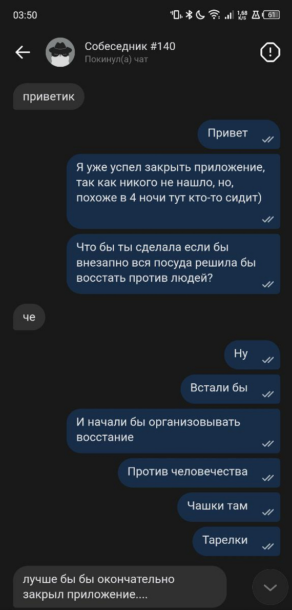 А что бы сделали вы? - Моё, Критическое мышление, Человек, Знакомства, ВКонтакте, Апокалипсис, Логика, Посуда, Рассуждения, Длиннопост