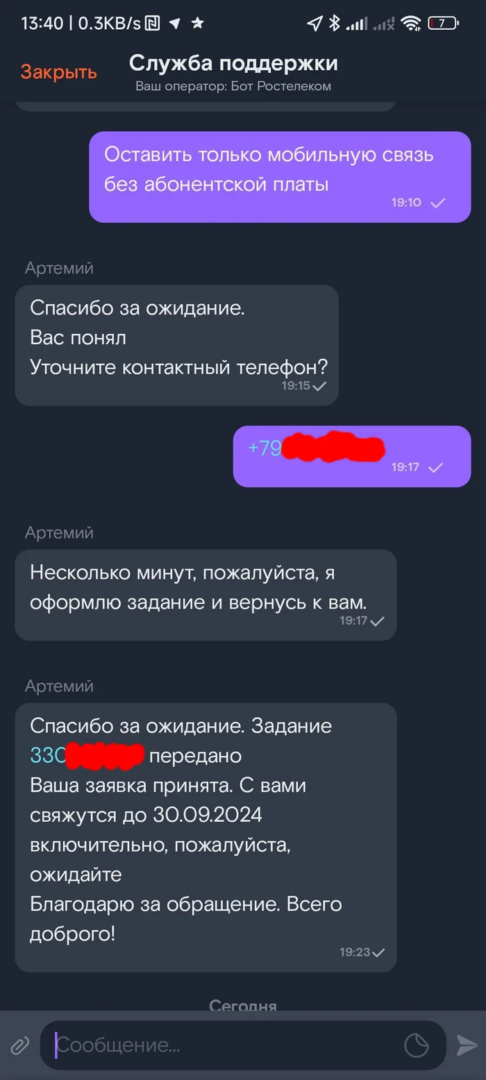 Ростелеком - Негатив, Сотовые операторы, Ростелеком, Служба поддержки, Обман клиентов, Длиннопост