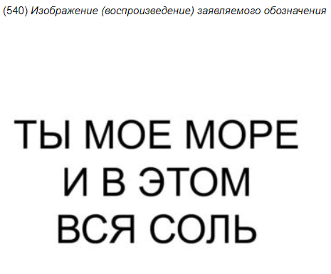 Пять самых странных находок этой недели в реестрах Роспатента - Моё, Юмор, Юристы, Закон, Право, Длиннопост