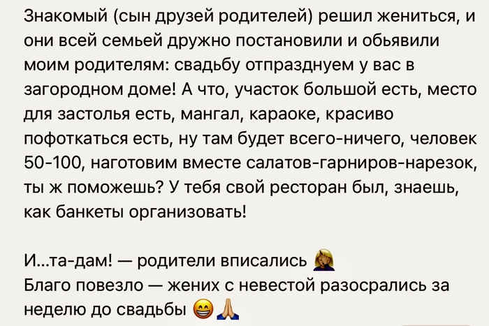 Неплохо устроился