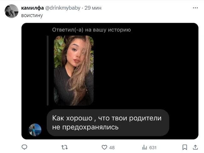 Комплимент - Twitter, Скриншот, Картинка с текстом, Переписка, Telegram (ссылка)