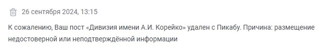 Дивизия расхитителей бюджета имени А.И. Корейко  (проба 2) - Моё, Коррупция, Следственный комитет, Министерство обороны, Айсберг, Длиннопост