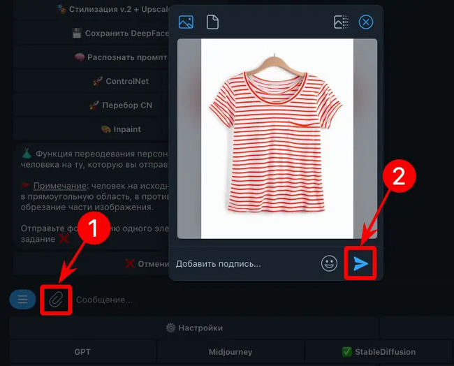 фото одежды для замены