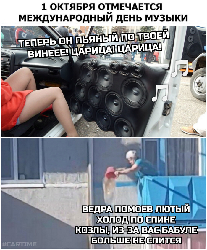 День музыки...