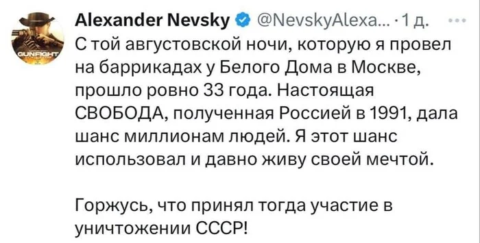 Our famous Hollywood bodybuilder is on the line - Alexander Nevsky (actor), Idiocy, Collapse of the USSR, Twitter, Screenshot, Picture with text