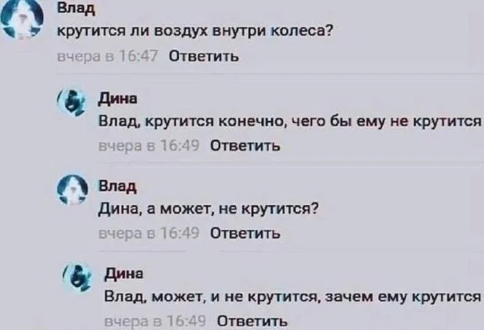 ChatGPT будто обучали на этом диалоге - Познавательно, Нейронные сети, Киберпанк, Научпоп, Скриншот, Воздух, Колесо, Вращение, Chatgpt, Волна постов