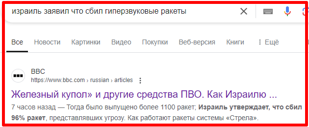 Израиль сбил 96% ракет - Западные СМИ . Израиль заявил, что сбил гиперзвуковые ракеты Ирана - Политика, Израиль, Иран, Юмор, Баллистическая ракета, Крылатые ракеты, Длиннопост