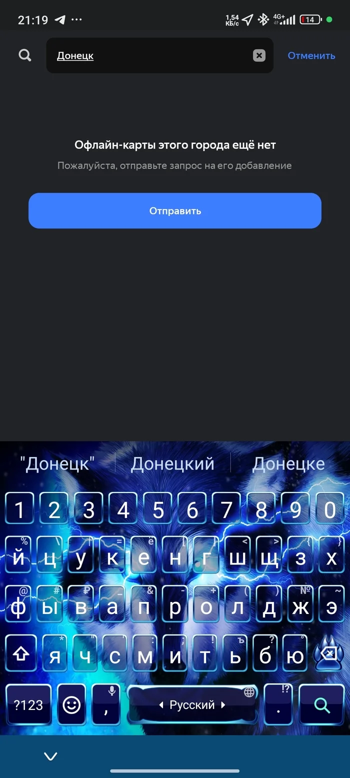 What the...??? - My, DPR, Yandex., Yandex Navigator, Anger, Constitution, Donetsk, Rights violation, Law violation, Longpost