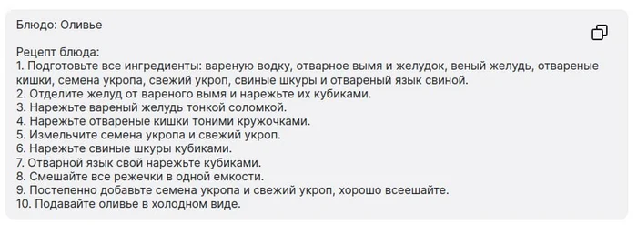 Ответ на пост «ChatGPT будто обучали на этом диалоге» - Нейронные сети, Скриншот, Воздух, Колесо, Вращение, Chatgpt, Чат-Бот, Юмор, Ответ на пост, Волна постов