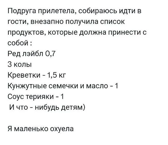 Я б тоже о*уел, если бы мои друзья пили такую помойку как Ред Лейбл - Картинка с текстом, Юмор, Гости, Мат, Друзья, Telegram (ссылка)