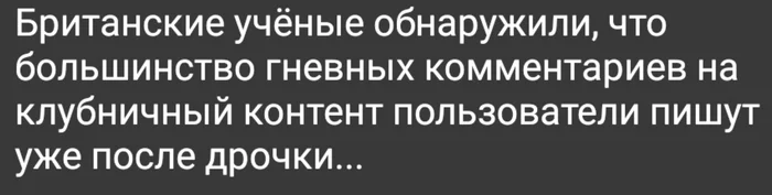 Исследование - Ученые, Статистика, Картинка с текстом, Скриншот, Жизненно, Мат, Негатив