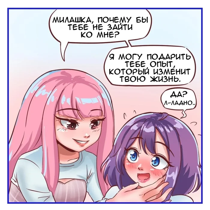 A life changing experience - My, Translated by myself, Comics, Humor, Gamers, Gamer Girls, Games, Azulcrescent