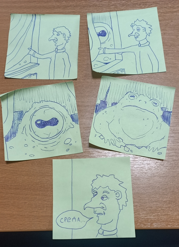 Опять среда...