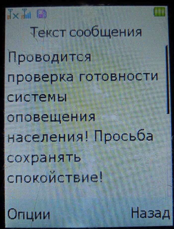 Проверка системы оповещения - Моё, Юмор, Санкт-Петербург, Вопрос, МЧС, Россия, Оповещение, Гражданская оборона, Сирены, Конец света, Грустный юмор