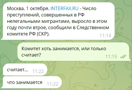 Рост преступности - Картинка с текстом, Скриншот, Преступление, Следственный комитет, Нелегалы, Мигранты