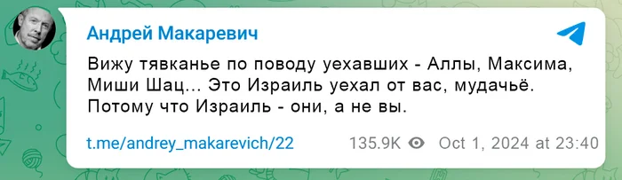 Ответ на пост «На злобу дня» - Андрей Макаревич, Иностранные агенты, Израиль, Арабо-Израильские войны, Лицемерие, Политика, Юмор, Ответ на пост, Скриншот, Мемы