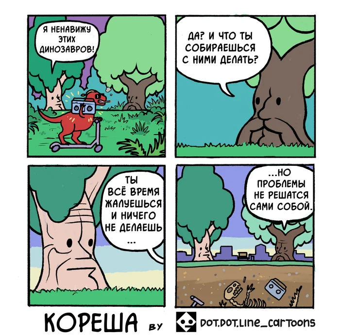 Problems - My, Translated by myself, Comics, Humor, Tree, Dinosaurs, Dotdotline-cartoons