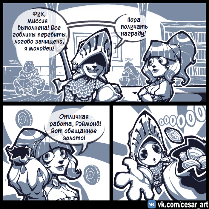  , Cesar Art, , Dumbquest
